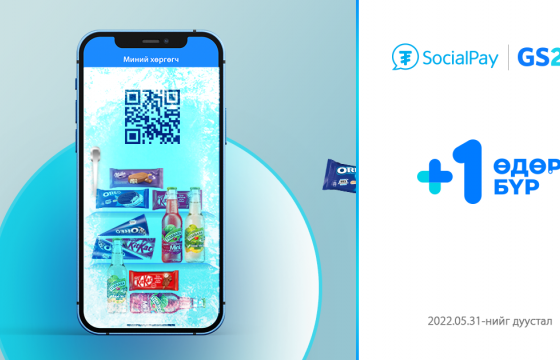 “Миний хөргөгч”-нд таныг сэрүүцүүлэх бэлэгнүүд орлоо 