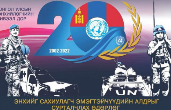 Энхийг сахиулагч эмэгтэйчүүдийн алдрыг сурталчлах өдөрлөг маргааш болно