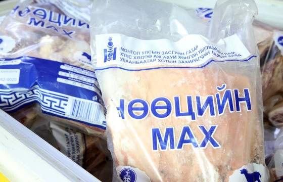 Хонь, ямааны нөөцийн махны үнийг 200 төгрөгөөр бууруулжээ