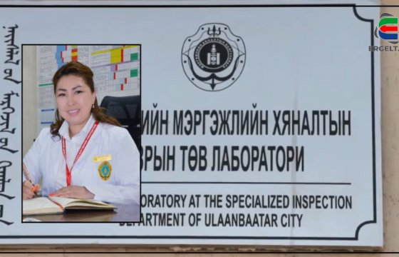 НМХГ-ЫН ТӨВ ЛАБОРАТОРИЙН ЭРХЛЭГЧ МАХНЫ БИЗНЕСТЭЙ БАЙХ НЬ АШИГ СОНИРХЛЫН ЗӨРЧИЛ БИШ ҮҮ