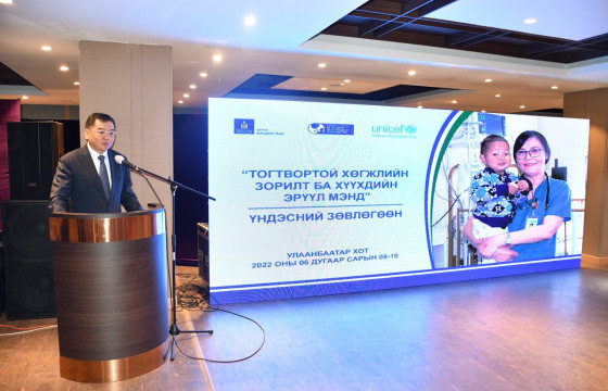  “Тогтвортой хөгжлийн зорилт ба хүүхдийн эрүүл мэнд” Үндэсний зөвлөгөөн болж байна