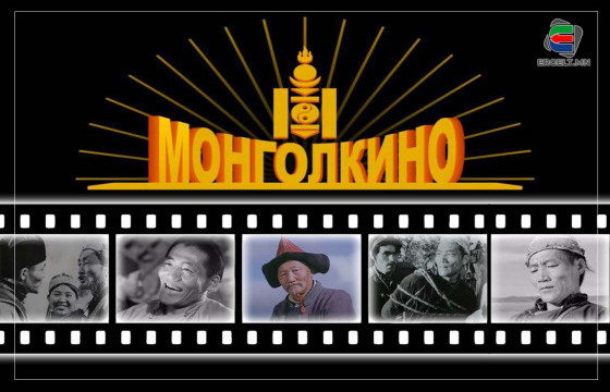 МОНГОЛ КИНОНЫ ДАХИН ДАВТАГДАШГҮЙ, ДАРХЛАГДСАН ХӨХ ӨВГӨД-III