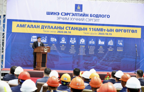 АМГАЛАН ДУЛААНЫ СТАНЦЫН ӨРГӨТГӨЛИЙН АЖИЛ ЭХЭЛЛЭЭ