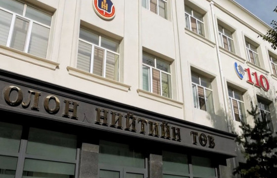 АТГ: Хөдөлмөр, нийгмийн хамгааллын сайдад Зөвлөмж хүргүүллээ