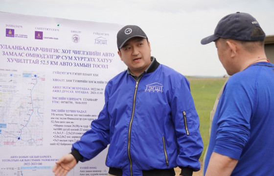 Л.Халтар сайд Хэнтий аймагт хэрэгжиж буй автозамын төслүүдтэй танилцлаа