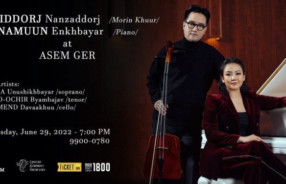 Удирдаач Н.Жигжиддорж, төгөлдөр хуурч Э.Намуун нар хамтран тоглолт хийнэ