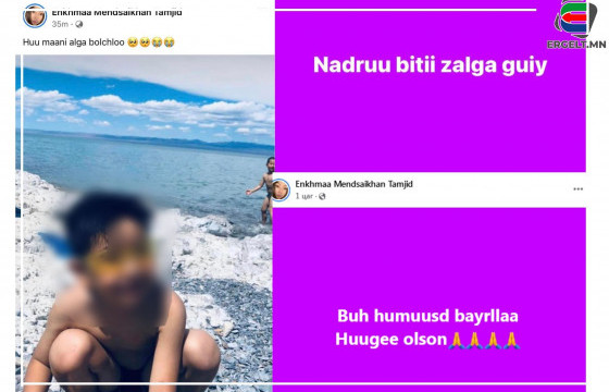 “Хүү минь алга болчихлоо” хэмээн худал мэдээлэл тараажээ