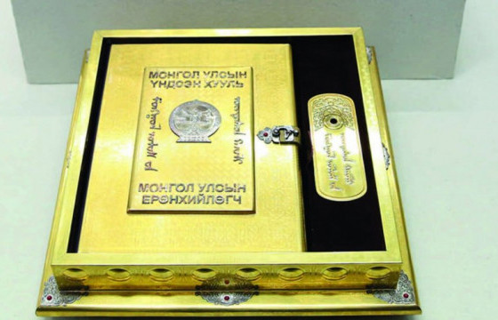 ҮНДСЭН ХУУЛИЙН НЭМЭЛТ ӨӨРЧЛӨЛТИЙГ ЭСЭРГҮҮЦЭХ ГИШҮҮНГҮЙ БОЛЛОО