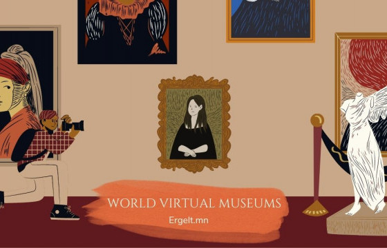 Гэрээсээ аялж болох дэлхийн алдартай 12 ВИРТУАЛ МУЗЕЙ