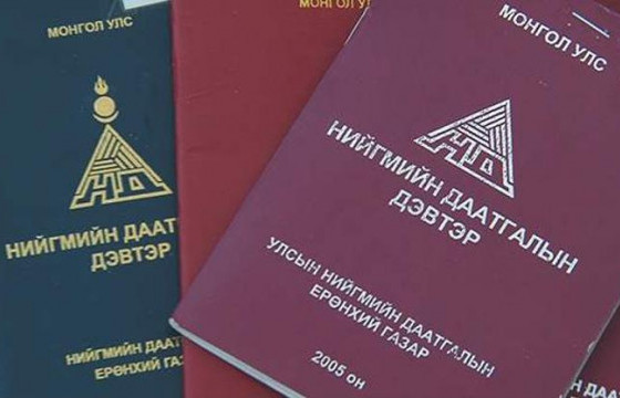 НДШ-ийн буцаан олголт дансанд нь ороогүй иргэдийн анхааралд