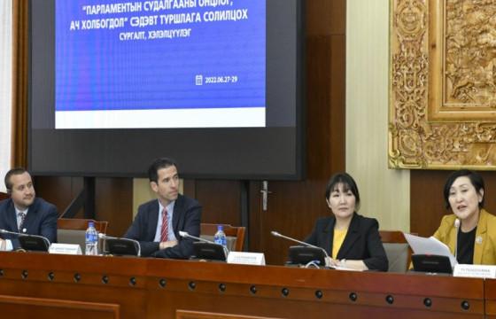 “Парламентын судалгааны онцлог, ач холбогдол” сэдэвт сургалт, хэлэлцүүлэг боллоо