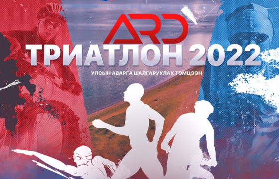 Триатлоны улсын аварга шалгаруулах тэмцээн Архангай аймагт болно