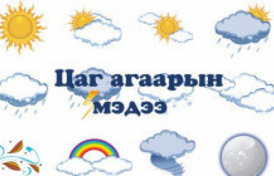 ЦАГ АГААР:УЛААНБААТАР ХОТОД БОРОО ОРНО