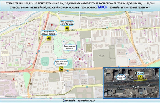 Баяр наадмын өдрүүдэд 383 такси иргэдэд үйлчилнэ