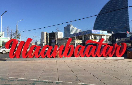 ЦАГ АГААР: Улаанбаатар хотод үүлшинэ