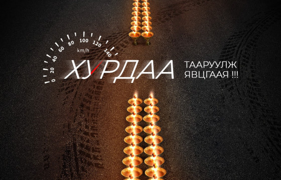 Наадмын амралтын үеэр зам тээврийн ослын улмаас 25 хүн гэмтэж, зургаан хүн нас баржээ