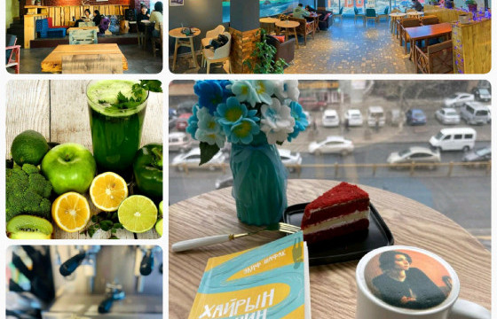 АМРАЛТЫН ӨДӨР ЗОЧЛОХ ТАВАН КОФЕ ШОП