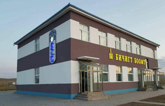 Бичигт-Зүүнхатавч авто замын боомтын үйл ажиллагааг сэргээлээ