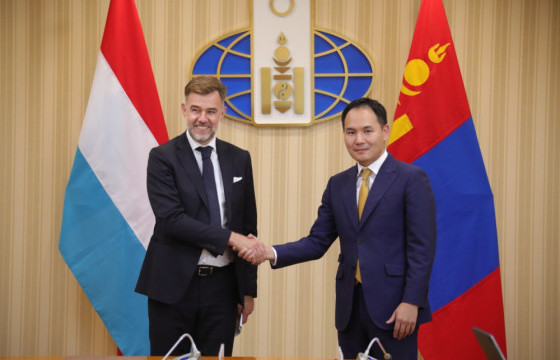  Люксембургийн Их Гүнт Улсын сайд айлчилж байна