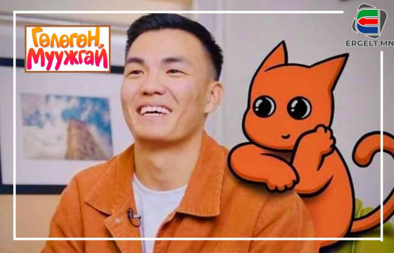 А.ТҮВШИНТӨР: ГӨЛӨГӨН МУУЖГАЙ КОМИКСЫГ НАС БАРСАН НОХОЙНЫХОО ДУРСГАЛД ЗОРИУЛЖ БҮТЭЭСЭН