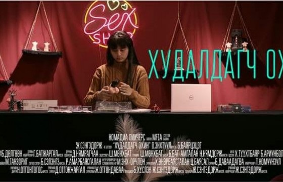“Худалдагч охин” кино Нью-Йорк  Азийн кино фестивалийн шагнал хүртжээ