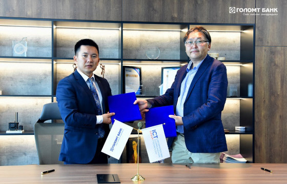 Голомт банк “Ай Си Ти Групп” ХК-тай хамтран ажиллана