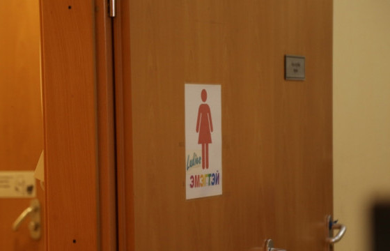 ШӨХТГ-аас банк, ШТС-уудад иргэдийг ариун цэврийн өрөөгөөр хангах мэдэгдэл хүргүүлжээ