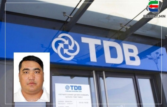 ХХБ-наас хоёр сая ам.доллар залилсан Б.Бямбадорж нарын 10 хүнд хилийн хориг тавьжээ