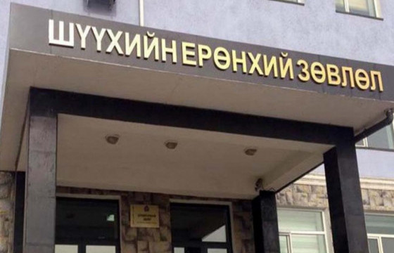 ШЕЗ маргааш ээлжит бусаар хуралдана