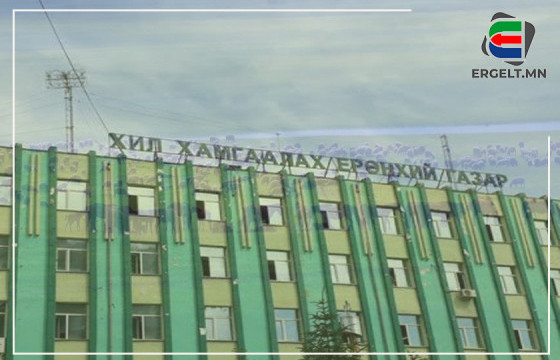 ХХЕГ МОНГОЛЫН ХАМГИЙН ОЛОН МАЛТАЙ БАЙГУУЛЛАГААР ШАЛГАРЧ, ЦЭРГҮҮД ХИЛЭЭ МАНАХ БИШ МАЛ ХАРИУЛДАГ БОЛЖЭЭ