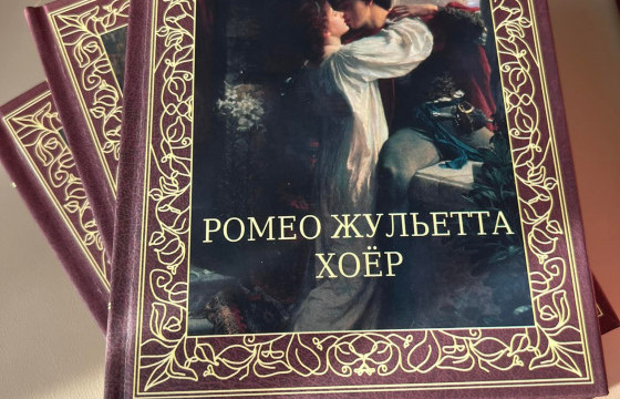 Орчуулагч Х.Мэргэний орчуулгаар 