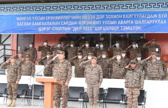 “Дөл” цэрэг-спортын цогцолбор тэмцээн маргааш эхэлнэ