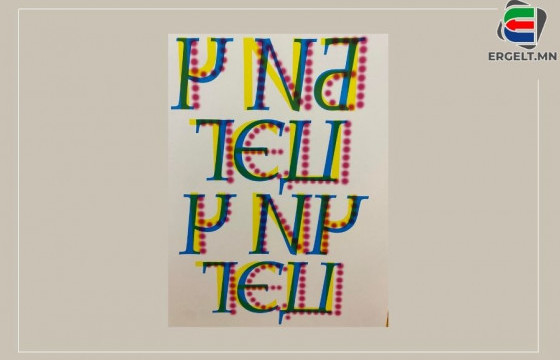 ШИНЭ НОМ: Би ч цэг, чи ч цэг