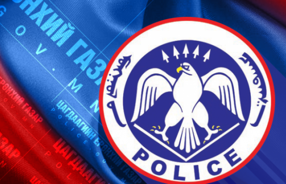 ЦАГДААГИЙН АЛБА ХААГЧ РУУ ГАЛ НЭЭСЭН ХЭРЭГ ГАРЧЭЭ      