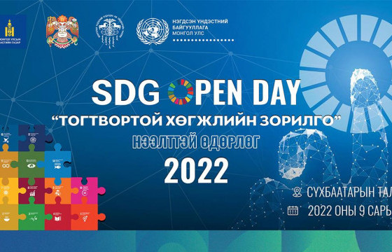 Голомт банк “Тогтвортой хөгжлийн зорилго” өдөрлөгт туршлага хуваалцана