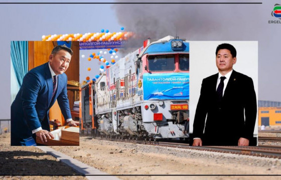   “ТАВАНТОЛГОЙ-ГАШУУНСУХАЙТ” ТӨМӨР ЗАМЫН ГАВЬЯАГ У.ХҮРЭЛСҮХ ХҮРТЭЖ, ГАЙГ НЬ Х.БАТТУЛГА ҮҮРЭВ