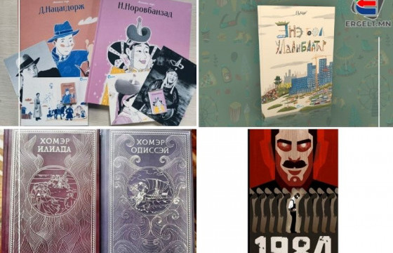  НОМЫН БАЯР: 