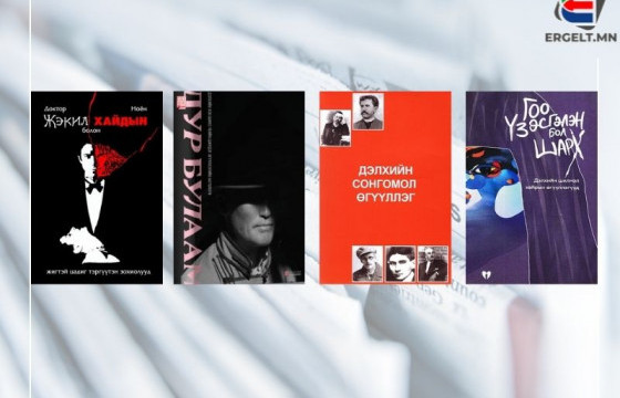 Орчуулагч С.Сугиррагчаагийн санал болгох өгүүллэгийн түүврүүд