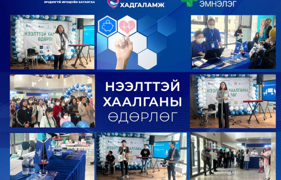 Төрийн банк IV эмнэлэгтэй хамтран иргэдэд санхүүгийн болон эрүүл мэндийн боловсрол олгов