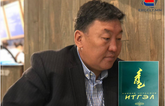 Яруу найрагч Х.Чилаажавын “Итгэл” яруу найргийн номоос онцлох таван шүлэг