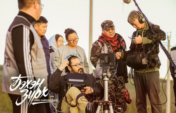 Найруулагч А.Баттүшигийн Бэхэн зүрх кино үзэгчдэд хүрнэ