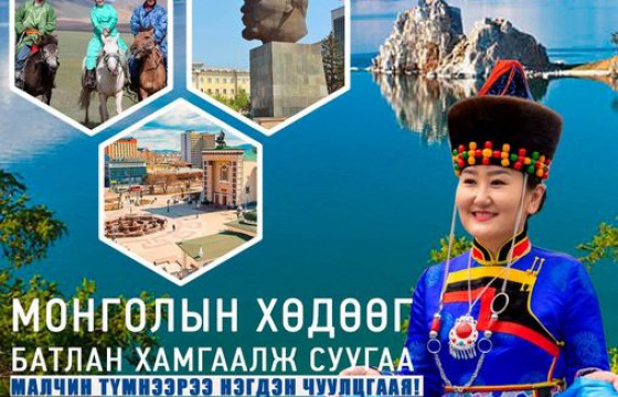 Ж.ПҮРЭВСҮРЭН: ОХУ-д болох 1000 малчны чуулга уулзалтад оролцох хүмүүс  599 мянган төгрөг төлөх ёстой 