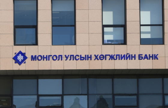 Хөгжлийн банканд 648.8 тэрбум төгрөгийн зээл эргэн төлөлт хийгдээд байна