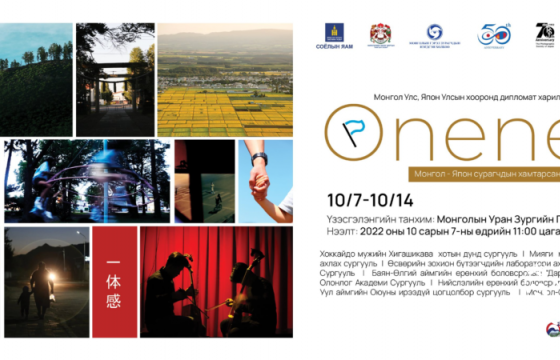 Монгол, Япон сурагчдын хамтарсан анхны гэрэл зургийн үзэсгэлэн гарна
