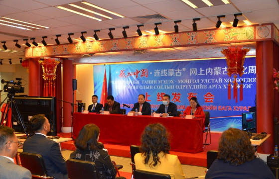 ӨВӨР МОНГОЛЫН СОЁЛЫН ӨДРҮҮДИЙН АРГА ХЭМЖЭЭ ЦАХИМААР НЭЭЛТЭЭ ХИЙЛЭЭ