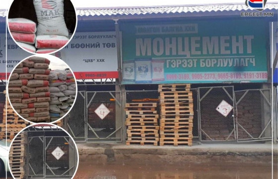 Өдрийн сурвалжилга: Цементийн үнэ 700 мянган төгрөг болж, ховордсон тул иргэд гар хоосон буцаж байна  