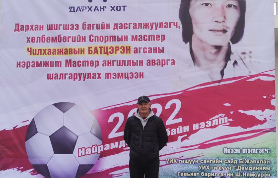 Ч.Батцэрэн агсны нэрэмжит ахмад мастеруудын тэмцээн болно