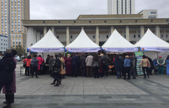 Олон улсын ахмадын өдөрт зориулсан нээлттэй өдөрлөг зохион байгуулагдаж байна