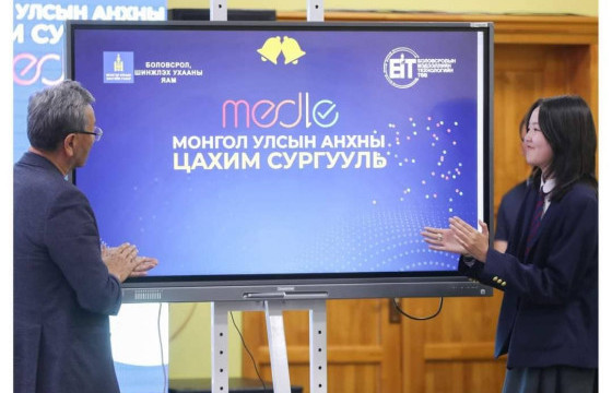 Монголын анхны онлайн сургууль болох “Medle” цахим сургуулийн үйл ажиллагааг эхлүүлжээ