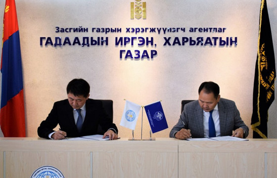 ГИХГ, МҮХАҮТ гадаадын хөрөнгө оруулалтыг татах, аялал жуулчлалыг хөгжүүлэх чиглэлээр хамтран ажиллана